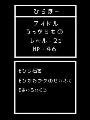 ドラゴンクエストIII そして伝説へ... - 画像2