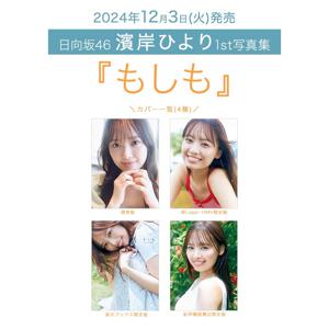 最近の濱岸ひより - 画像5