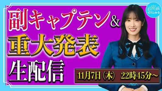これからも一生一度！ - 画像6