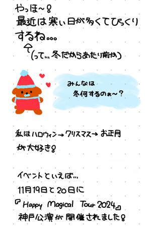 きらきらがいっぱい - 画像2