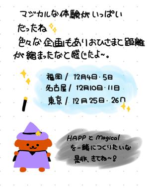 きらきらがいっぱい - 画像3