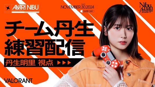 ( ¨̮ )>≡本日にぶぱるVALORANT生配信 - 画像3