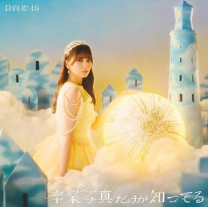 解けない魔法🪄︎︎✨ - 画像2