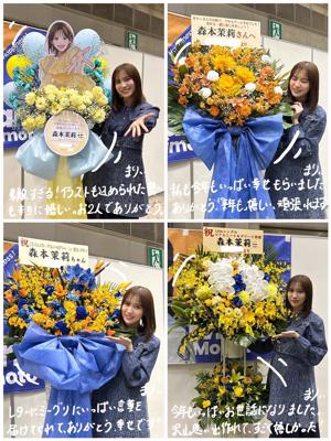 またもや新たなことに気づいてしまった森本 - 画像16