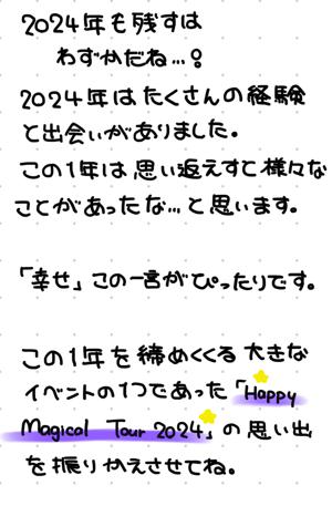 ずらーってスライドしていいからみて！ - 画像2