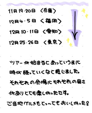 ずらーってスライドしていいからみて！ - 画像3