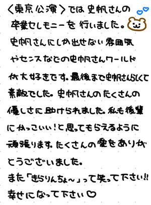 ずらーってスライドしていいからみて！ - 画像7