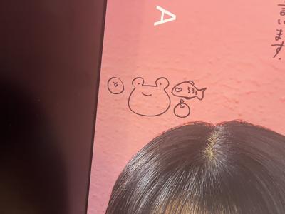 にぱーっ！ - 画像7