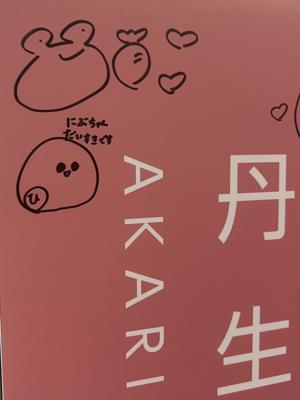 にぱーっ！ - 画像8