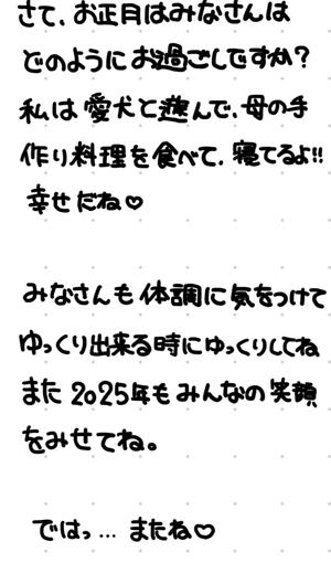 2025年もよろしくね🌅 - 画像3
