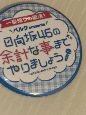 はるはる日記🌱 - 愛知県・#余計な事まで - - 画像7
