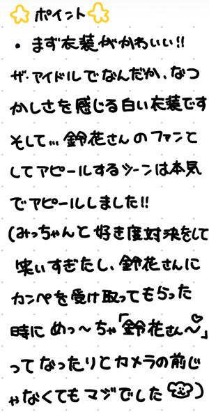 ロンデを何回しただろう - 画像3