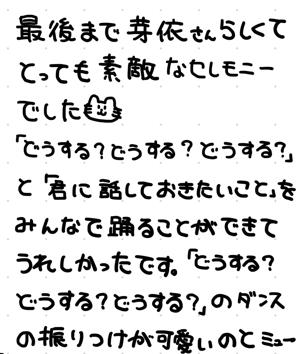 幸せで淡い気持ち - 画像2