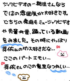 幸せで淡い気持ち - 画像3
