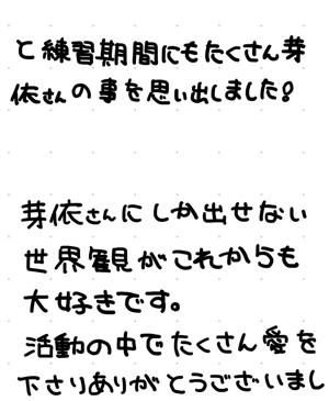 幸せで淡い気持ち - 画像4