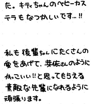 幸せで淡い気持ち - 画像5