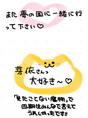幸せで淡い気持ち - 画像6
