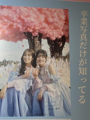 ふらげソプラノ - 画像4
