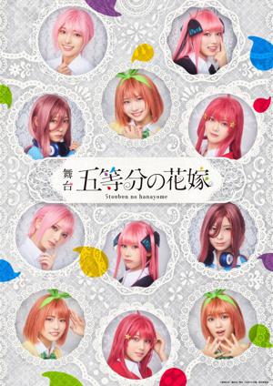よつば🍀  #五等分の花嫁 #五等分stage - 画像2