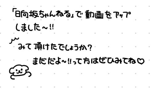 見てほしいだなも！ - 画像3
