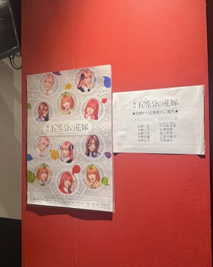 五等分の答え - 画像2
