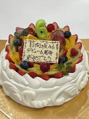 6周年のひ - 画像6