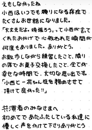 気づけば、儚くて一瞬 - 画像5