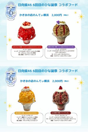 7年目の日向坂46もよろしくお願いします☀️ - 画像4