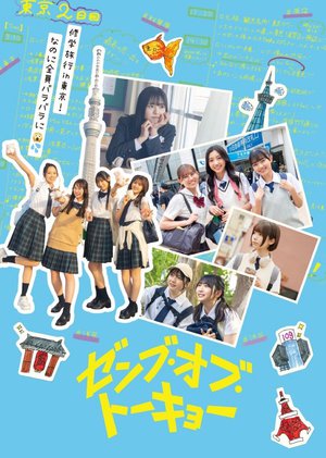 はるはる日記🌱 - ゼンブひな誕祭情報まとめました！ - - 画像5