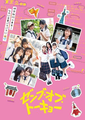 はるはる日記🌱 - ゼンブひな誕祭情報まとめました！ - - 画像6