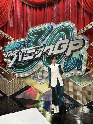 #パニックGP　24:29からです！ - 画像2