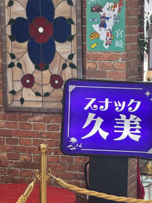 横浜散歩、そしてSHOWROOMやります！#へんてこスイッチ - 画像6