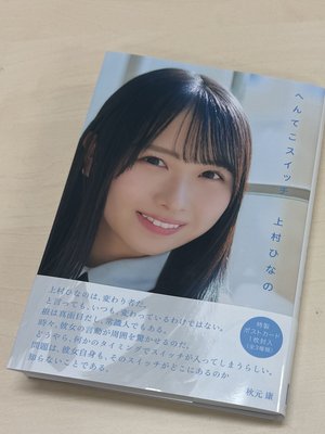 らぶゆあミーグリ始まるよー！ - 画像5