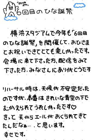 ろくしゅーねん - 画像2