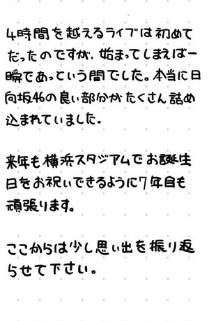 ろくしゅーねん - 画像3