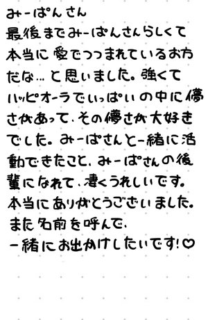 ろくしゅーねん - 画像4