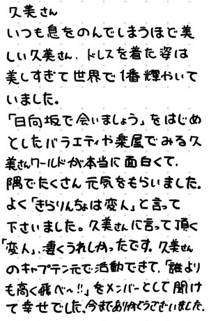 ろくしゅーねん - 画像6