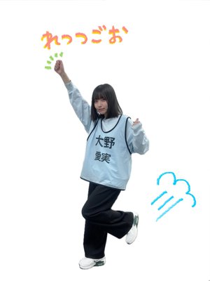 ﾙｰﾊﾟｰｳｰﾊﾟｰ 大野愛実 - 画像2