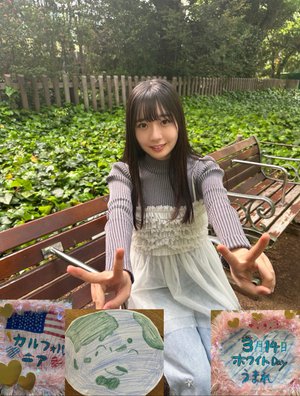 笑顔に、いな~ 坂井新奈