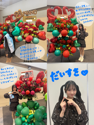 からふるはっぴ