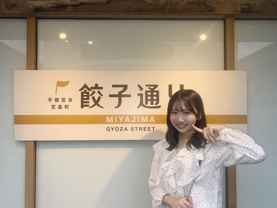 餃子デートなブログ - 画像5