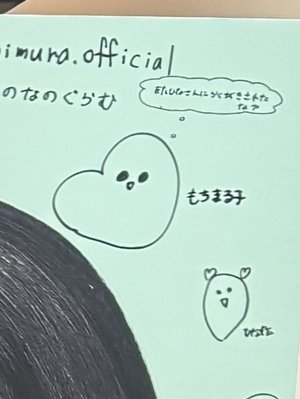 はるはるーざ - 画像3