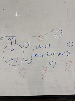 はるはる日記🌱 - 「Love yourself!」 - - 画像2