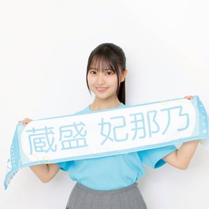 やっと会える『蔵盛妃那乃』 - 画像2