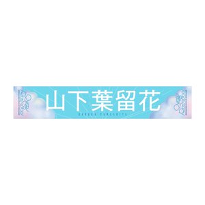 はるはる日記🌱 - 開幕します -
