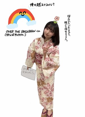 ほうれん草ほうれん草　大野愛実 - 画像3
