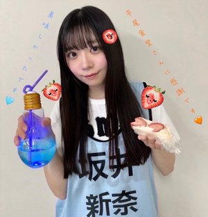 世界には幸せが溢れている 坂井新奈 （配信ありがとうBigLOVE） - 画像2