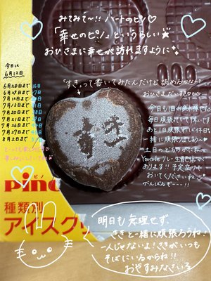 アイドルLv1 片山紗希 - 画像3
