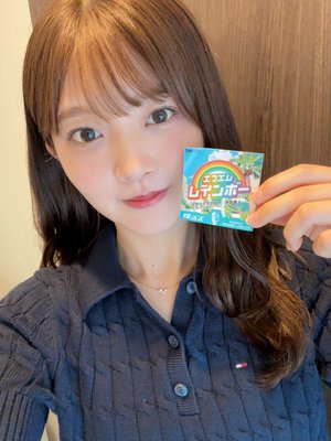はるはる日記🌱 - 「エフエムレインボー」 🌈- - 画像2