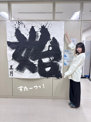 夏と大野愛実 - 画像3